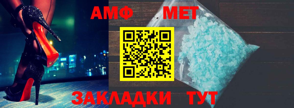 АМФ 98% Новоалтайск