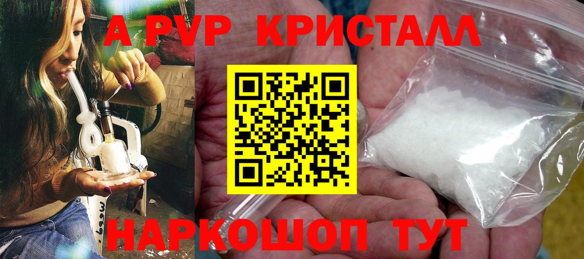 Alpha PVP VHQ  A-PVP Crystall  где продают наркотики  Вход с VPN  Новоалтайск  Alfa_PVP крисы CK 