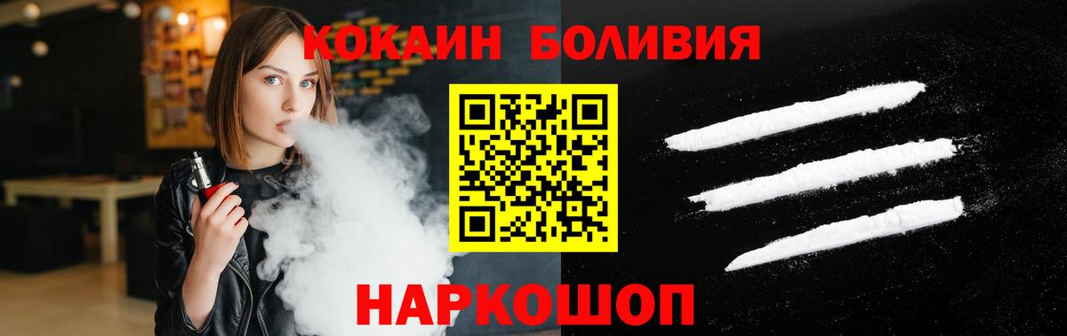 Cocaine Fish Scale Новоалтайск