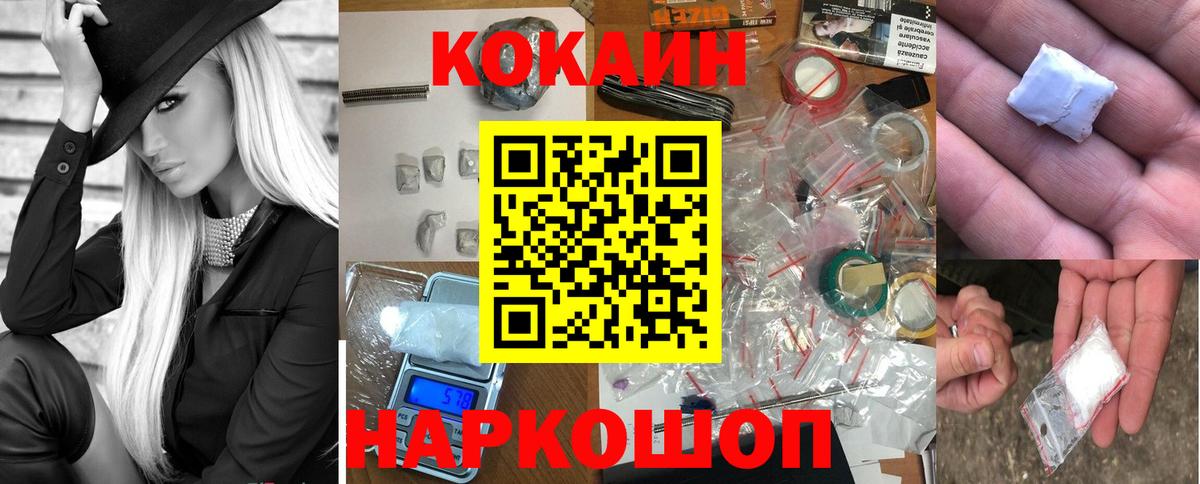 Новоалтайск  КОКАИН Колумбийский  Вход с VPN  COCAIN FishScale 