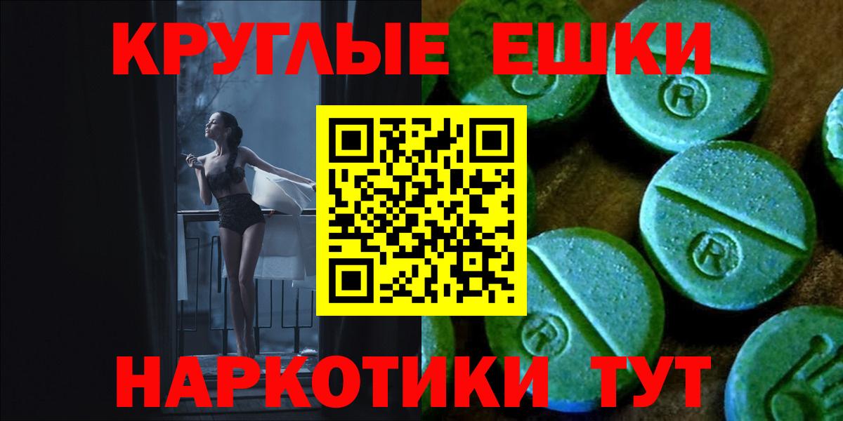 Экстази 99%  Экстази  Ecstasy MDMA  Новоалтайск  Вход с VPN 