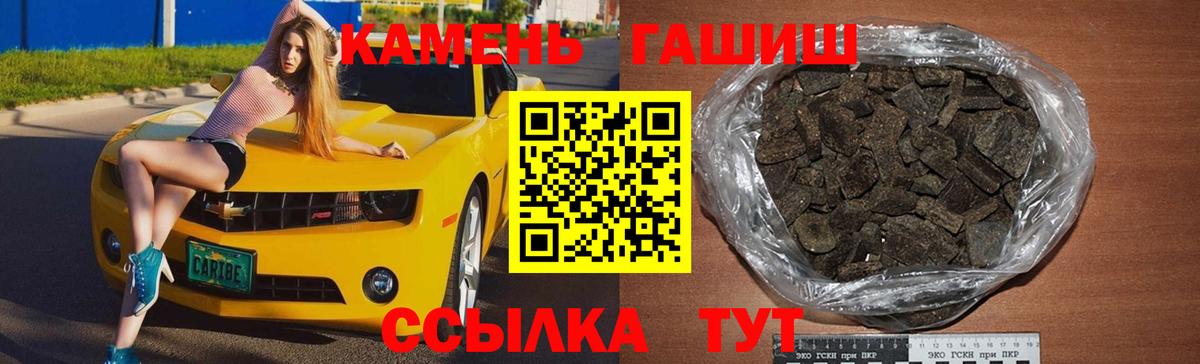 Новоалтайск  Гашиш гашик  ГАШИШ Cannabis  Вход с VPN 