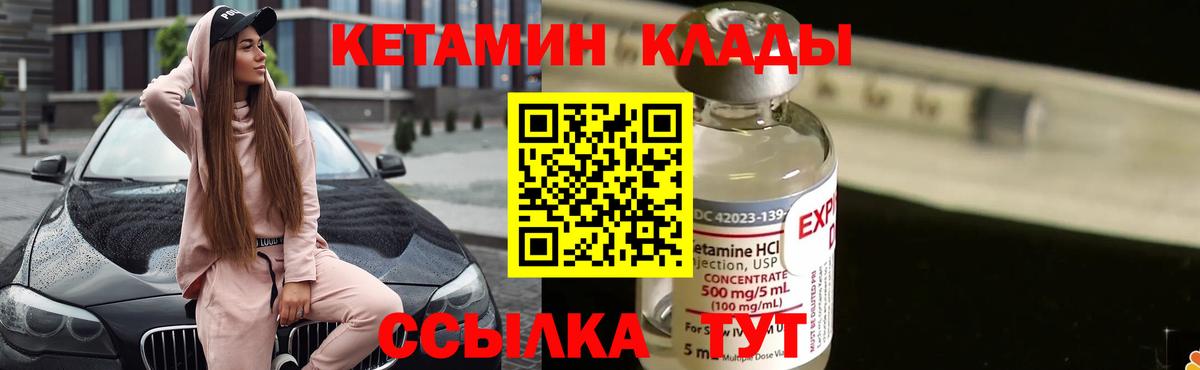 КЕТАМИН VHQ  Вход с VPN  Новоалтайск  КЕТАМИН VHQ 
