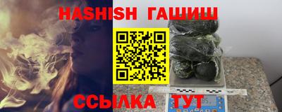 гашик Анапа
