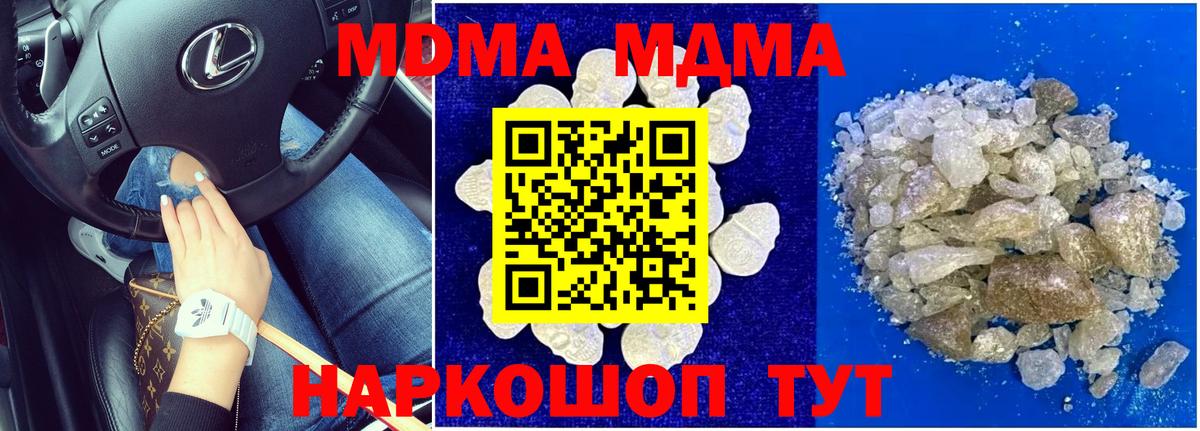 Новоалтайск  MDMA Molly  Вход с VPN  МДМА молли 