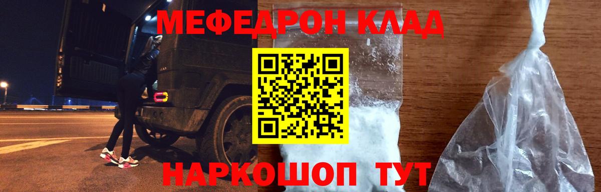 МЯУ-МЯУ мяу мяу  МЯУ-МЯУ  Вход с VPN  Новоалтайск  Мефедрон мяу мяу 