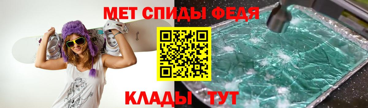 МЕТАМФЕТАМИН мет Новоалтайск