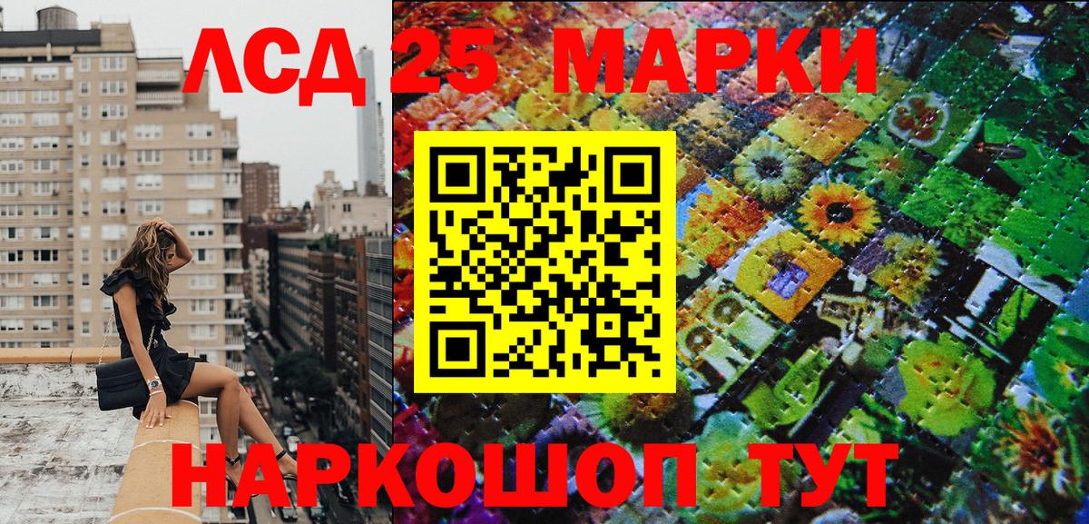 Марки 25I-NBOMe 1,8мг Новоалтайск