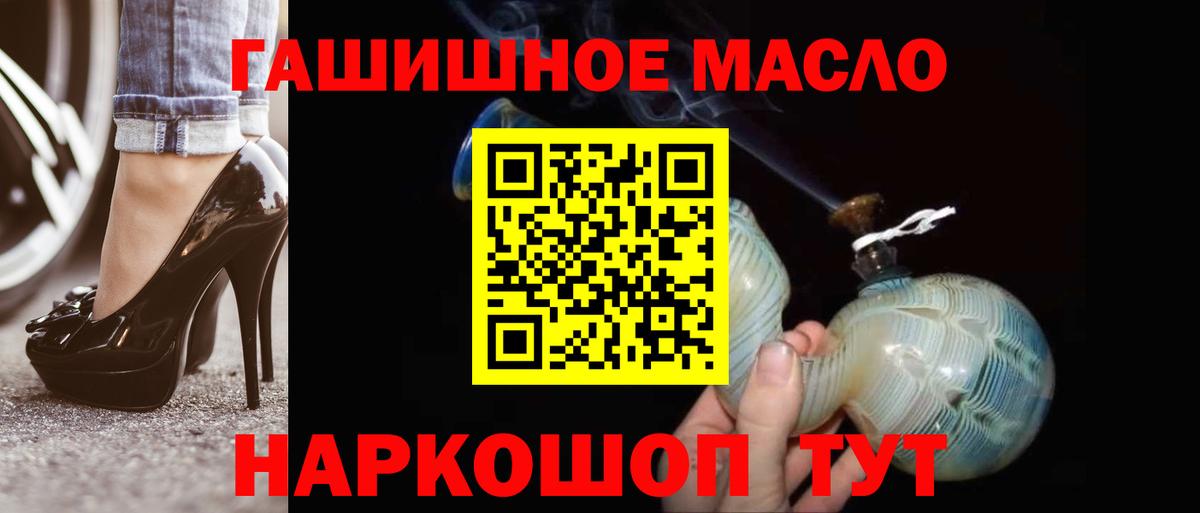 Новоалтайск  Дистиллят ТГК концентрат  где купить наркоту  Дистиллят ТГК жижа  Вход с VPN 