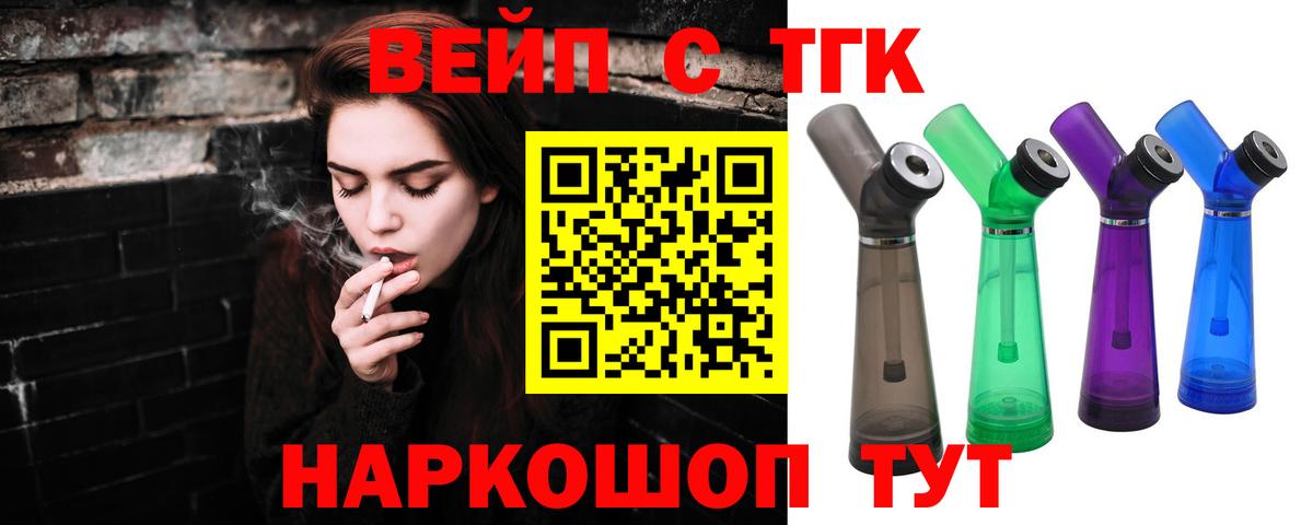 ТГК гашишное масло Новоалтайск